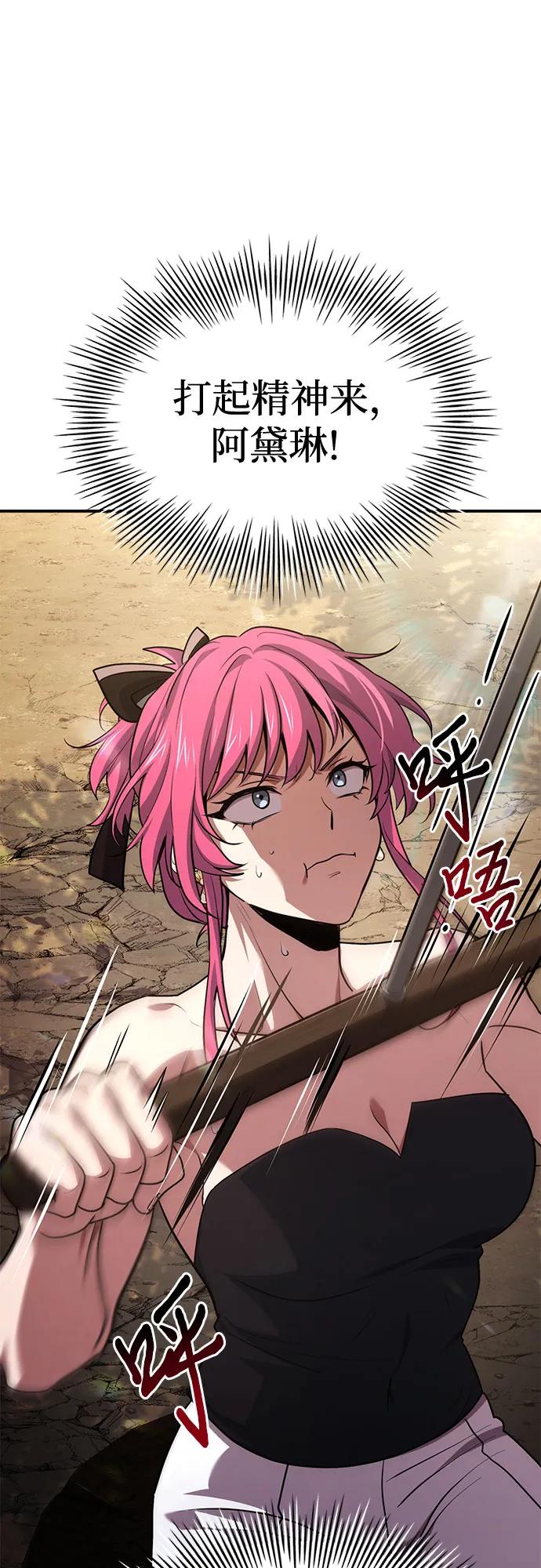 《卖药的皇太子》第49话 第62页
