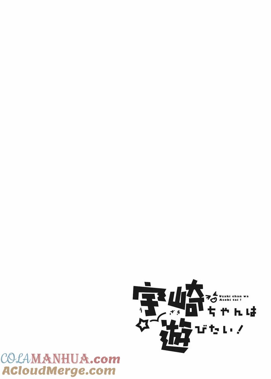 宇崎酱想要玩耍 学妹和NS 第4页