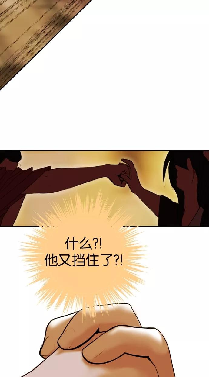 《我的冷血君王》第4话 第26页