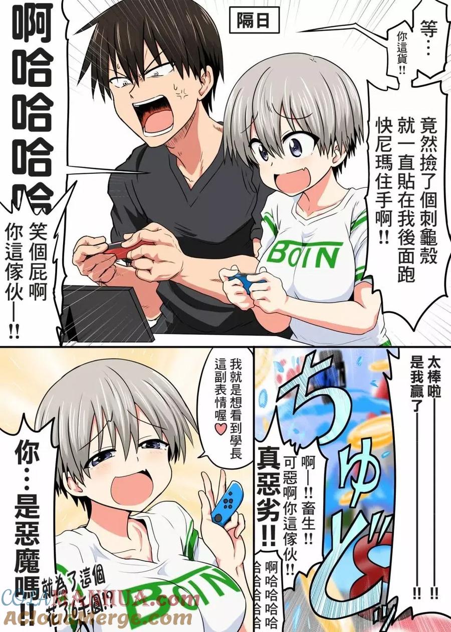 宇崎酱想要玩耍 学妹和NS 第3页