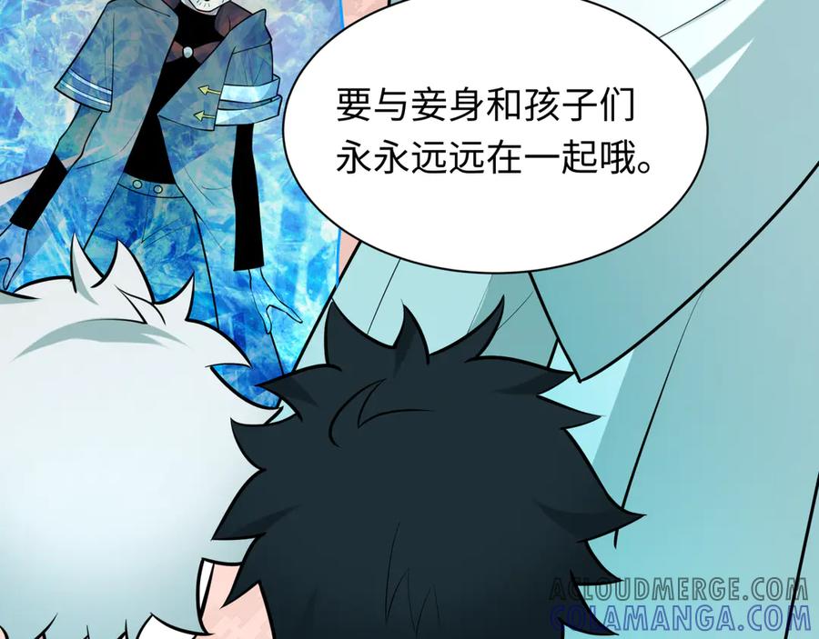 全球诡异时代 第495话 扶桑篇-窥视内心的秘密！ 第73页