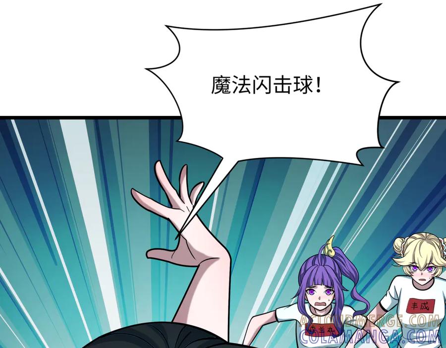 全球诡异时代 第516话 扶桑篇-表里世界！ 第97页