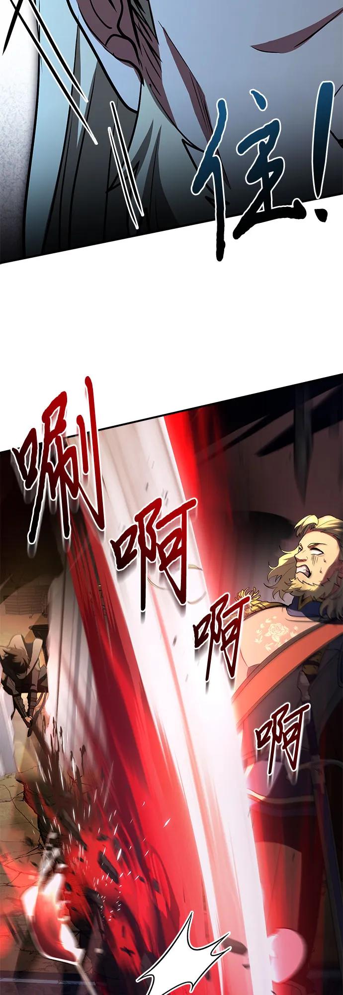 《卖药的皇太子》第54话 第72页