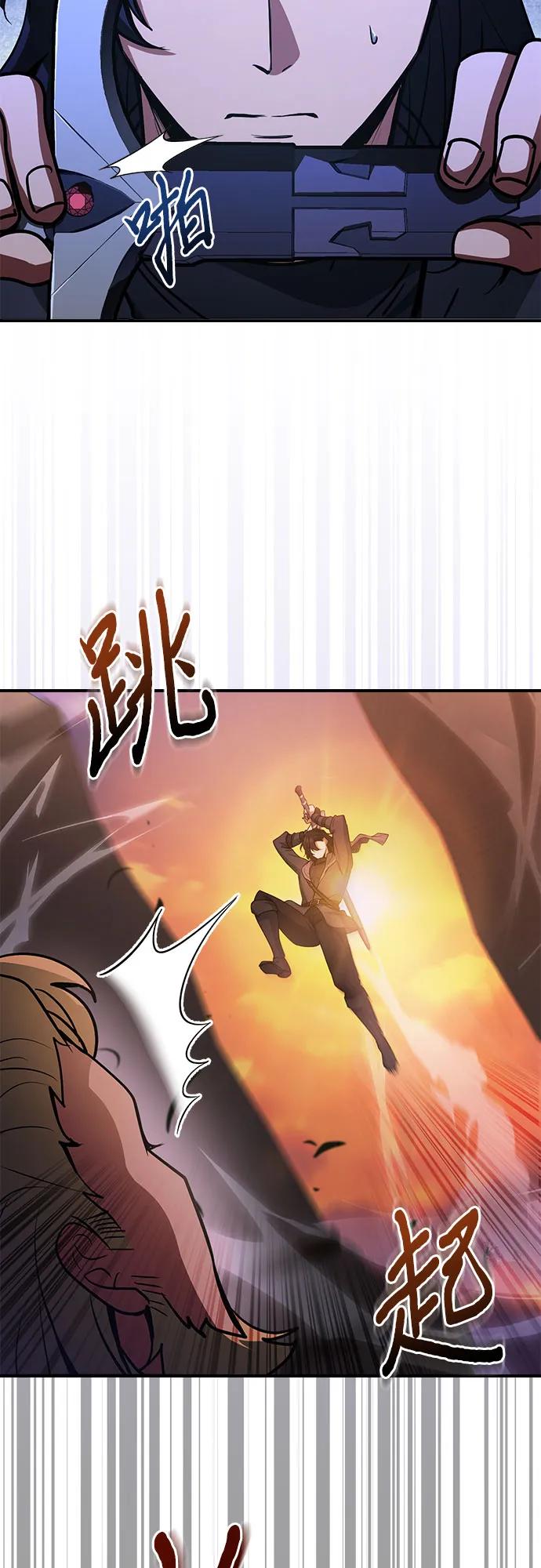 《卖药的皇太子》第54话 第77页