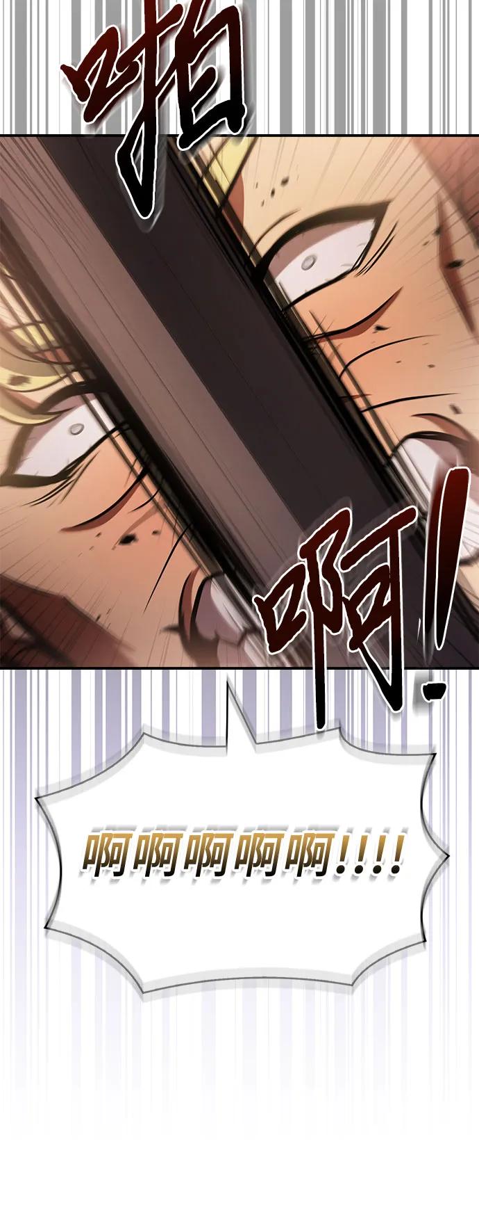《卖药的皇太子》第54话 第78页