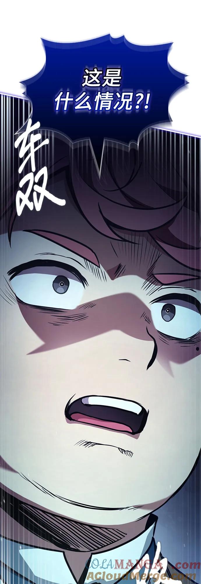 《卖药的皇太子》第54话 第52页