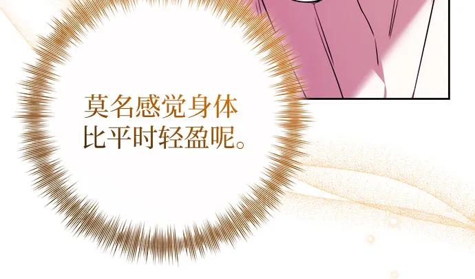 《换个老公当爸爸》第55话 第57页