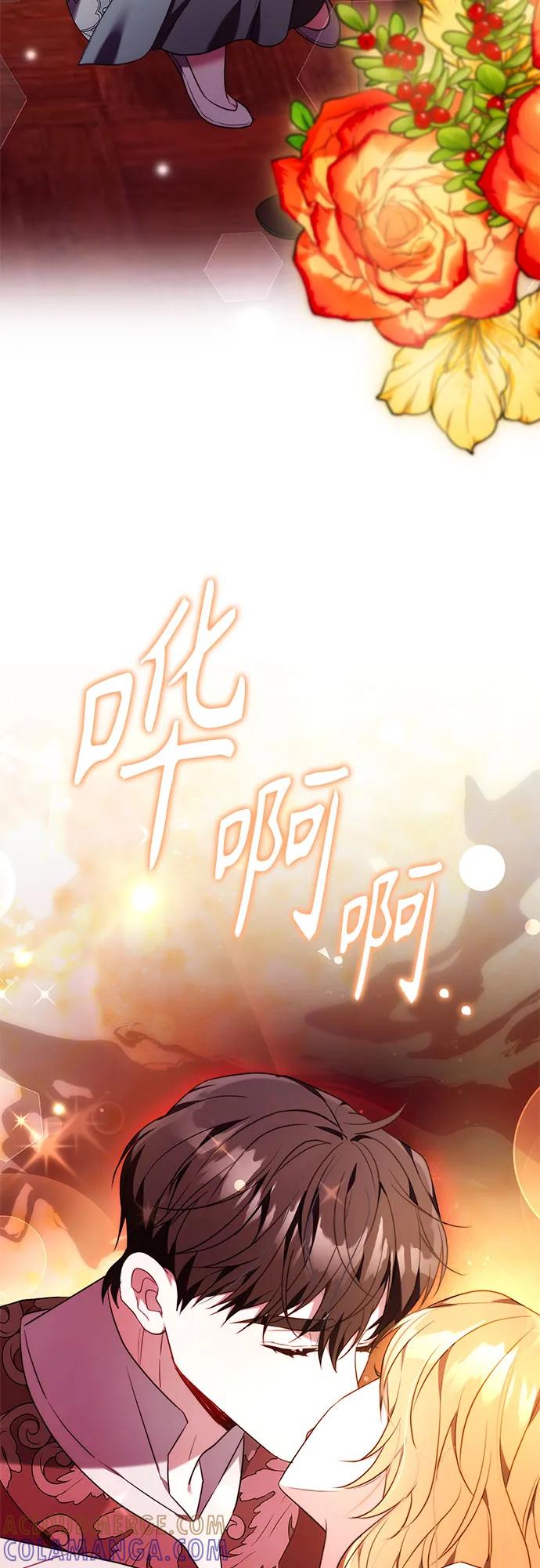 《换个老公当爸爸》第55话 第46页