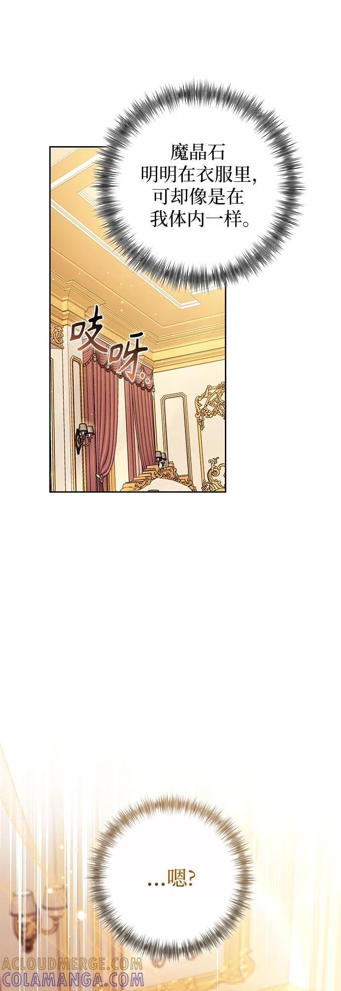 《换个老公当爸爸》第55话 第58页