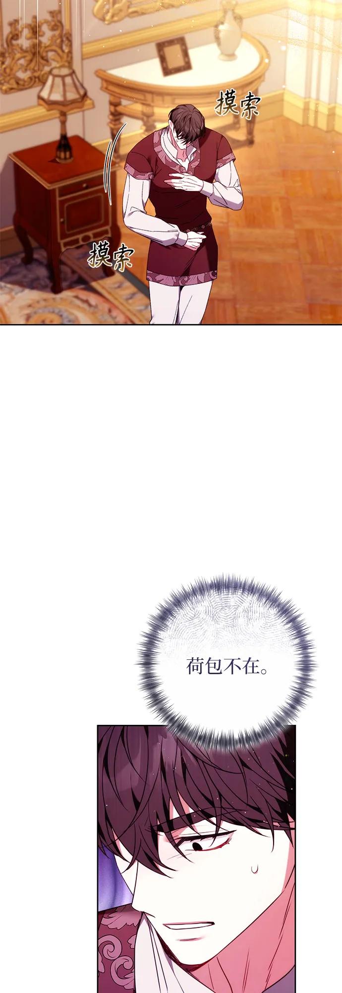 《换个老公当爸爸》第55话 第59页