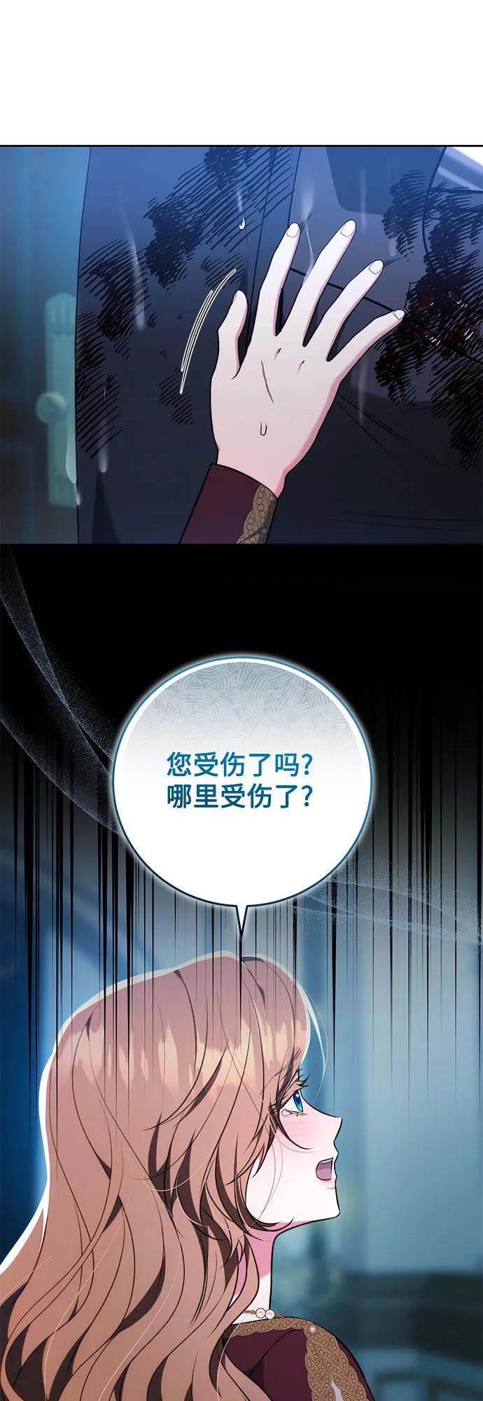 《换个老公当爸爸》第57话 第26页