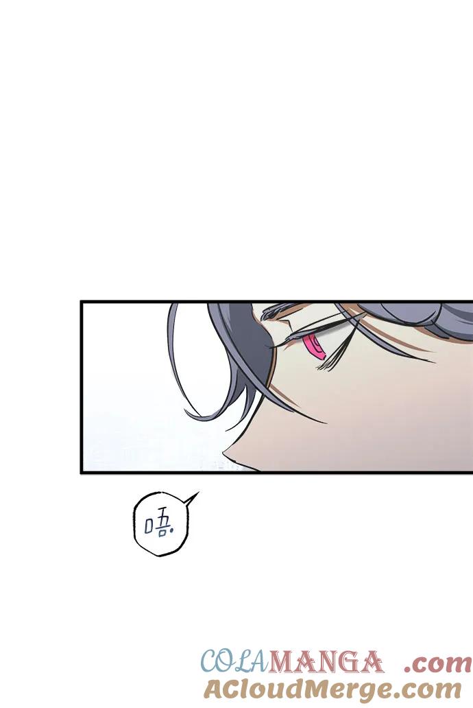《残影之夜》第56话 第43页