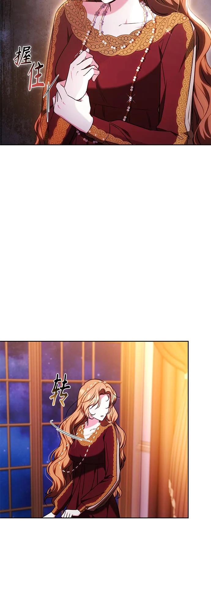 《换个老公当爸爸》第57话 第9页
