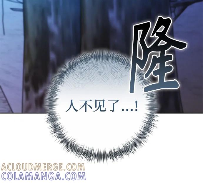 《换个老公当爸爸》第57话 第7页