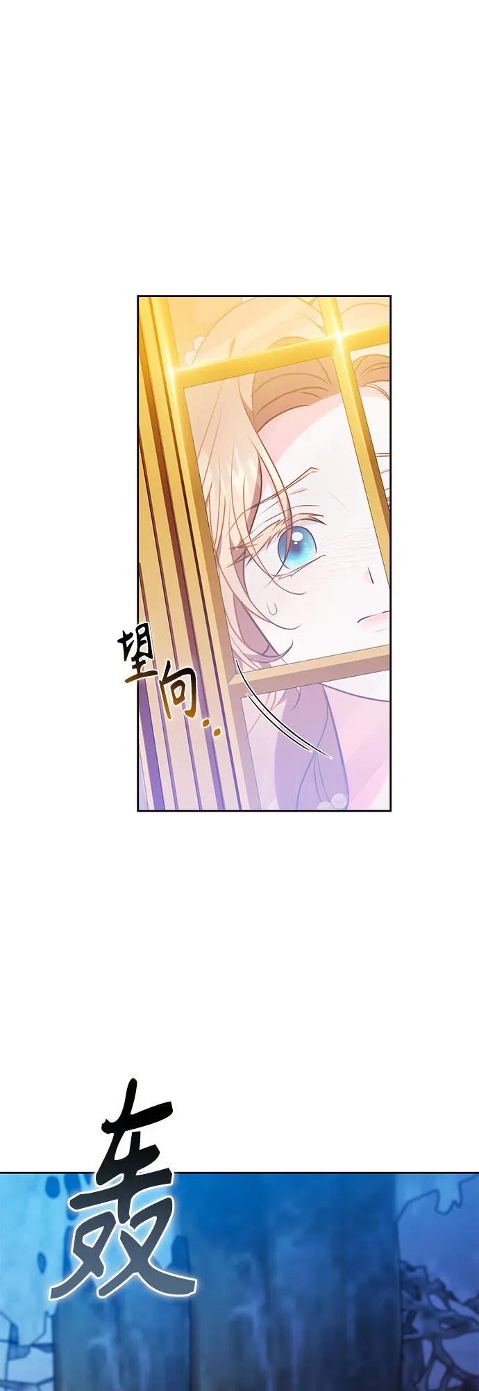 《换个老公当爸爸》第57话 第6页