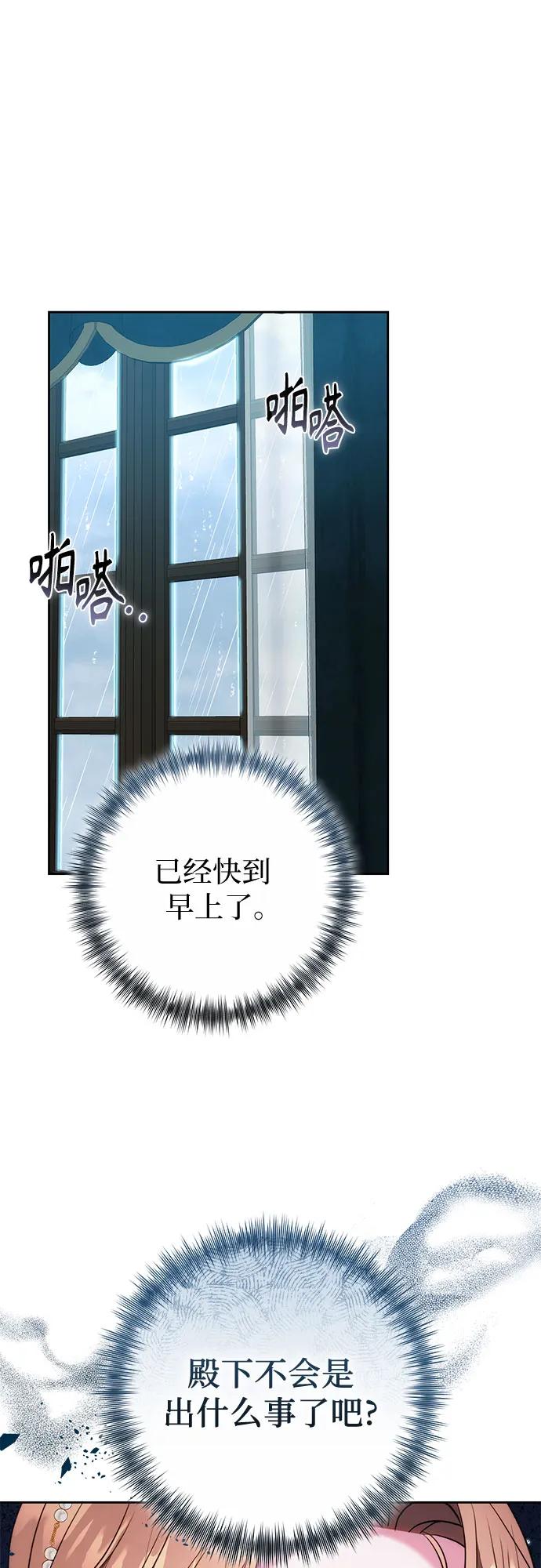 《换个老公当爸爸》第57话 第18页