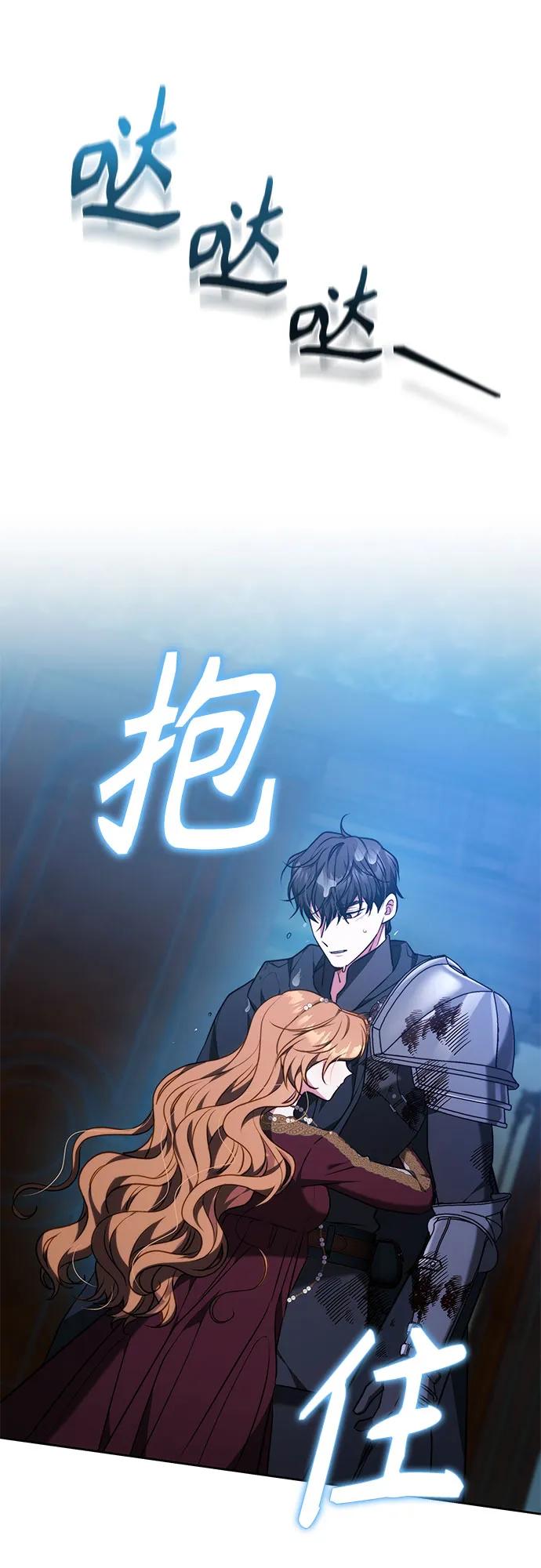 《换个老公当爸爸》第57话 第23页