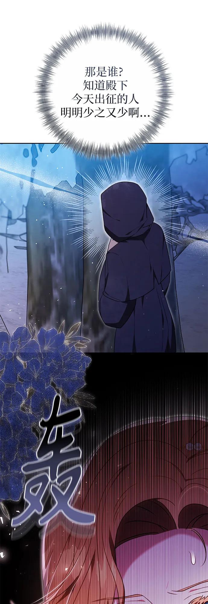 《换个老公当爸爸》第57话 第3页