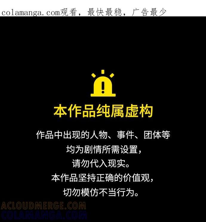《换个老公当爸爸》第57话 第1页