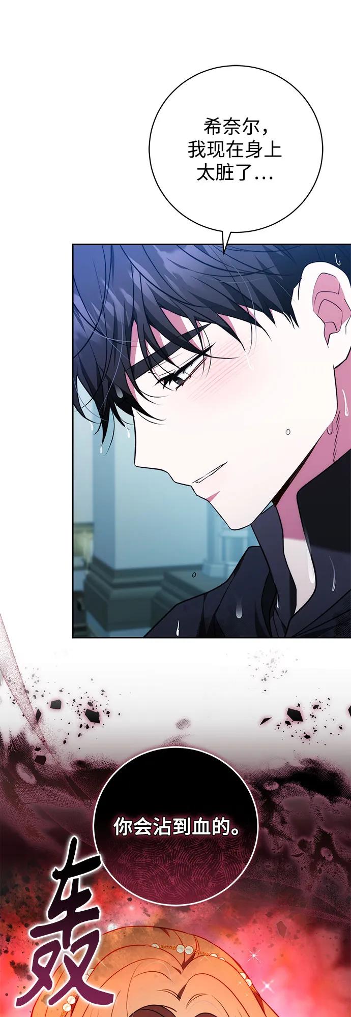 《换个老公当爸爸》第57话 第24页