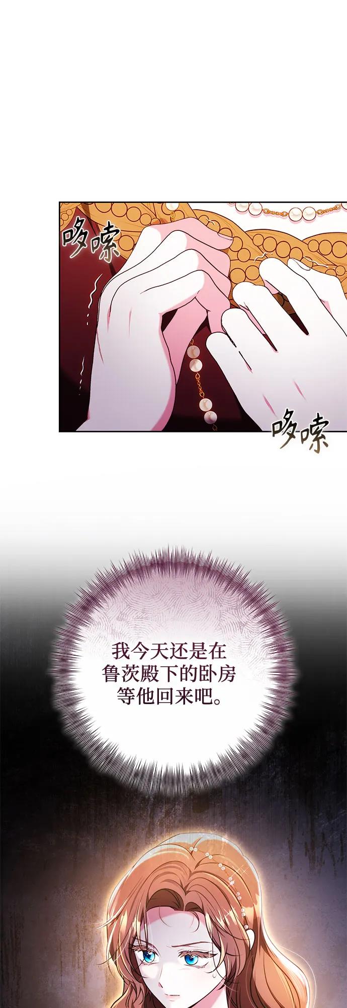 《换个老公当爸爸》第57话 第8页