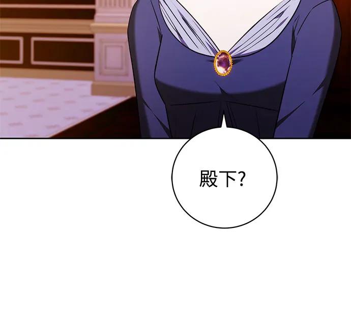 《换个老公当爸爸》第57话 第12页