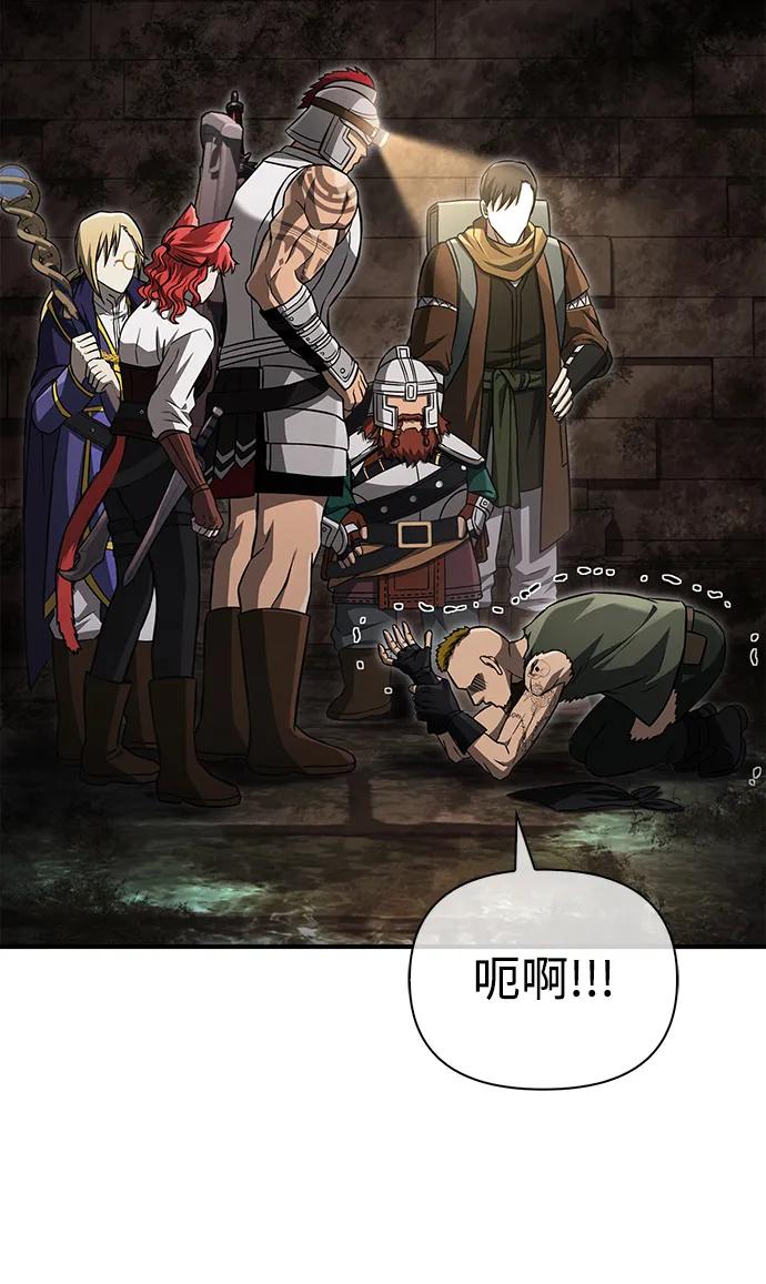 化身野蛮人在异界生存 [第57话] 第一个委托 第87页