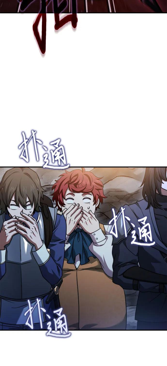 《卖药的皇太子》第58话 第33页