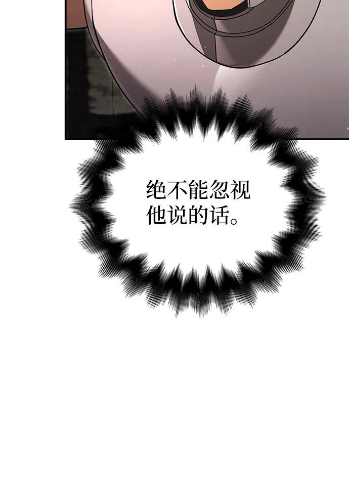 化身野蛮人在异界生存 [第57话] 第一个委托 第75页