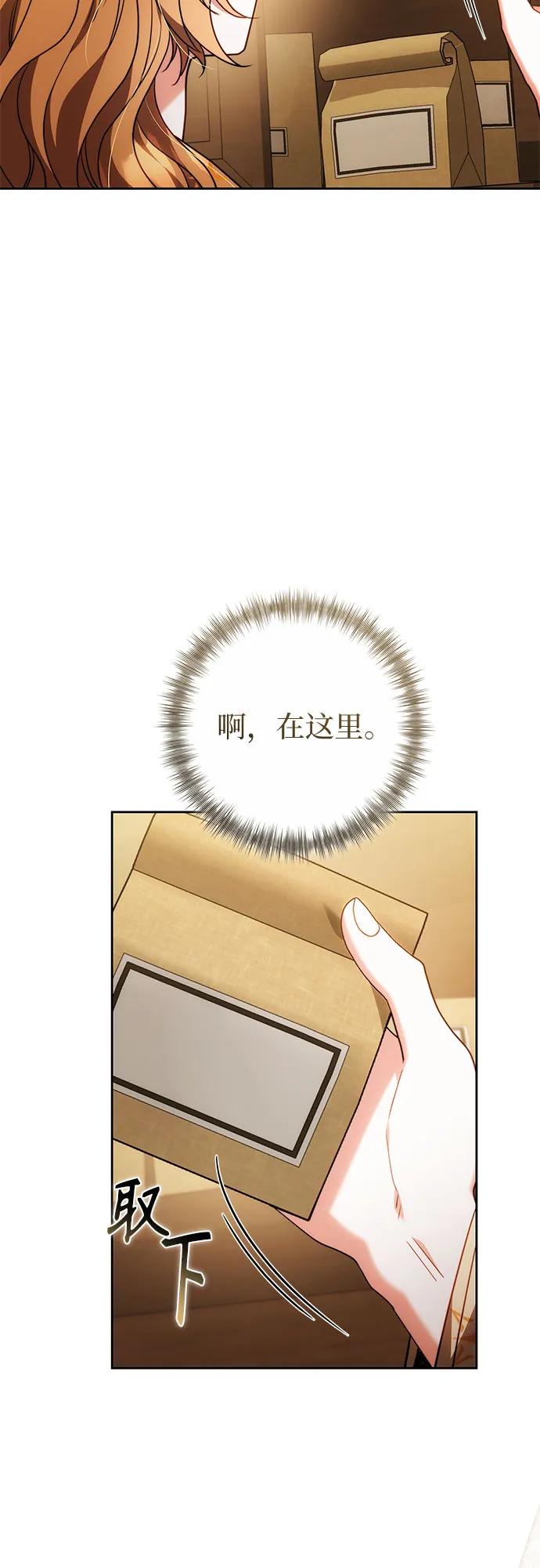 《换个老公当爸爸》第58话 第17页