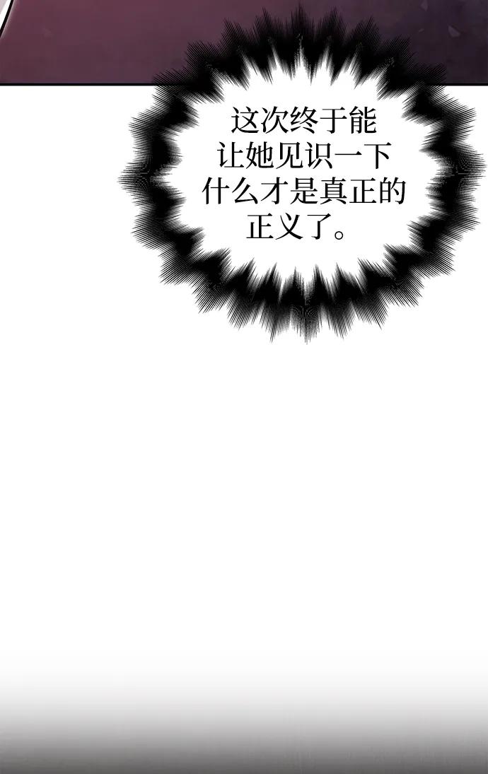 化身野蛮人在异界生存 [第57话] 第一个委托 第120页