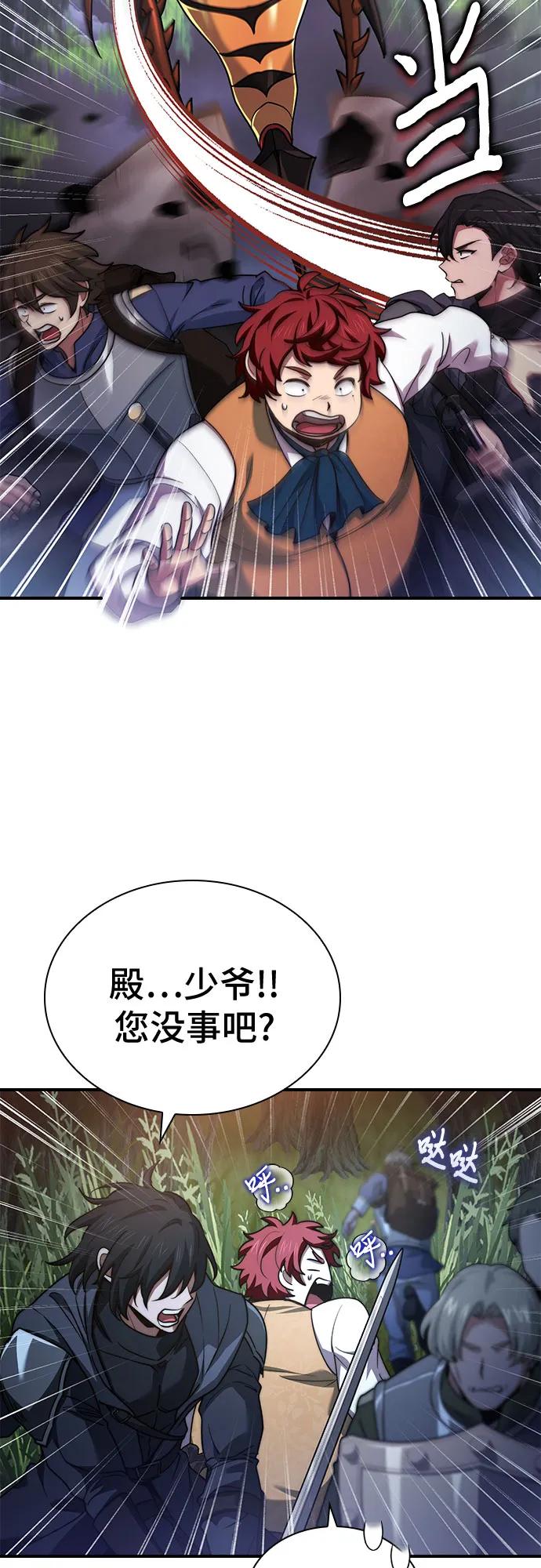 《卖药的皇太子》第58话 第36页