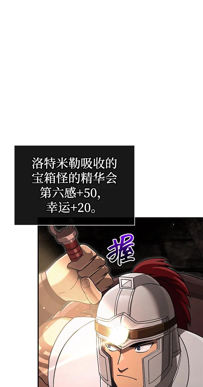 化身野蛮人在异界生存 [第57话] 第一个委托 第74页