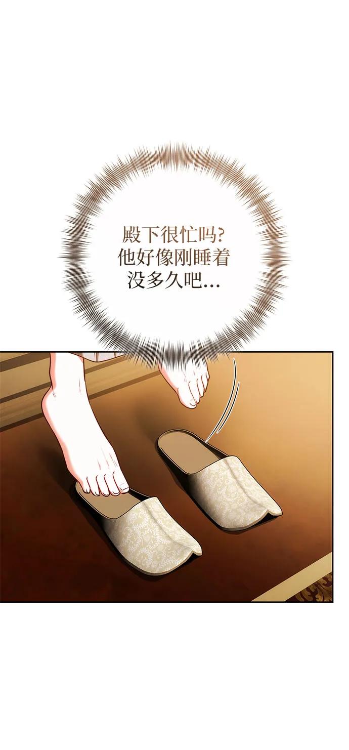 《换个老公当爸爸》第58话 第6页