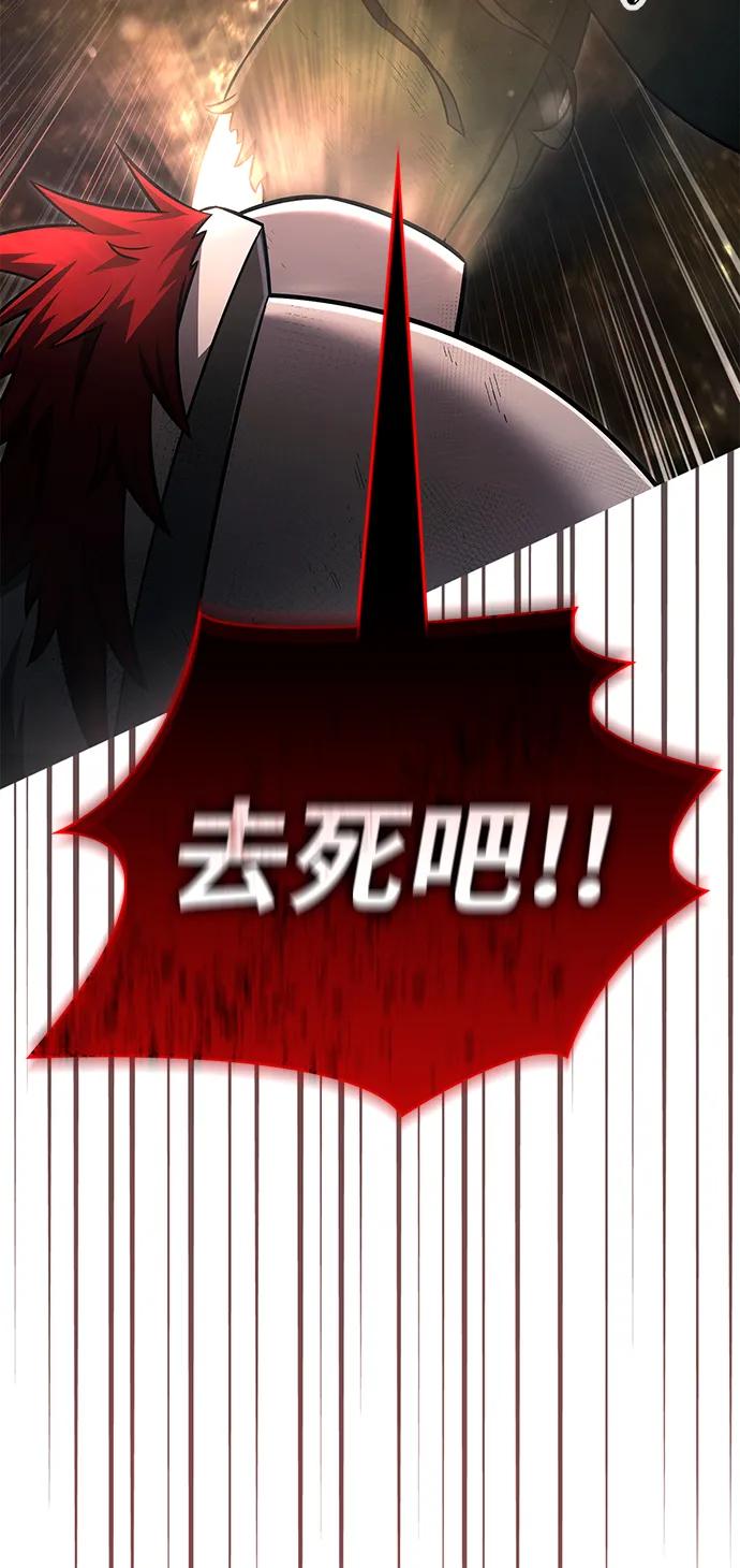 化身野蛮人在异界生存 [第57话] 第一个委托 第83页
