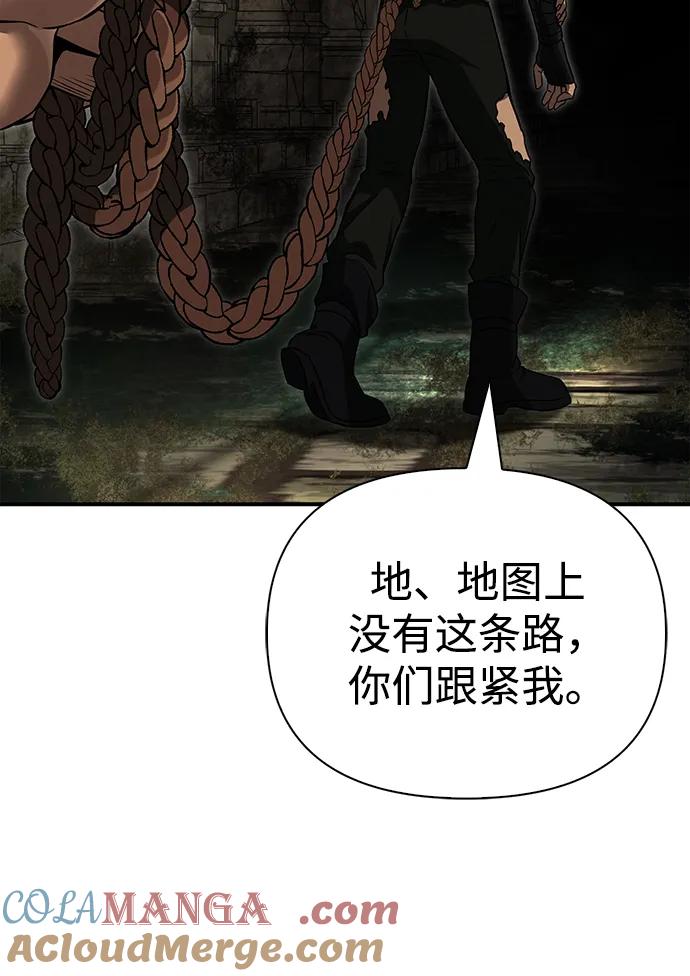 化身野蛮人在异界生存 [第57话] 第一个委托 第113页