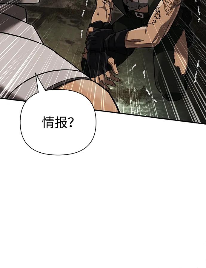 化身野蛮人在异界生存 [第57话] 第一个委托 第99页