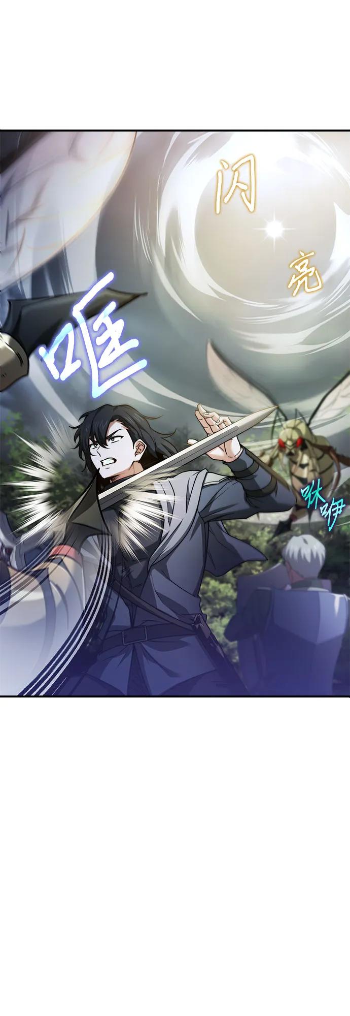 《卖药的皇太子》第58话 第39页