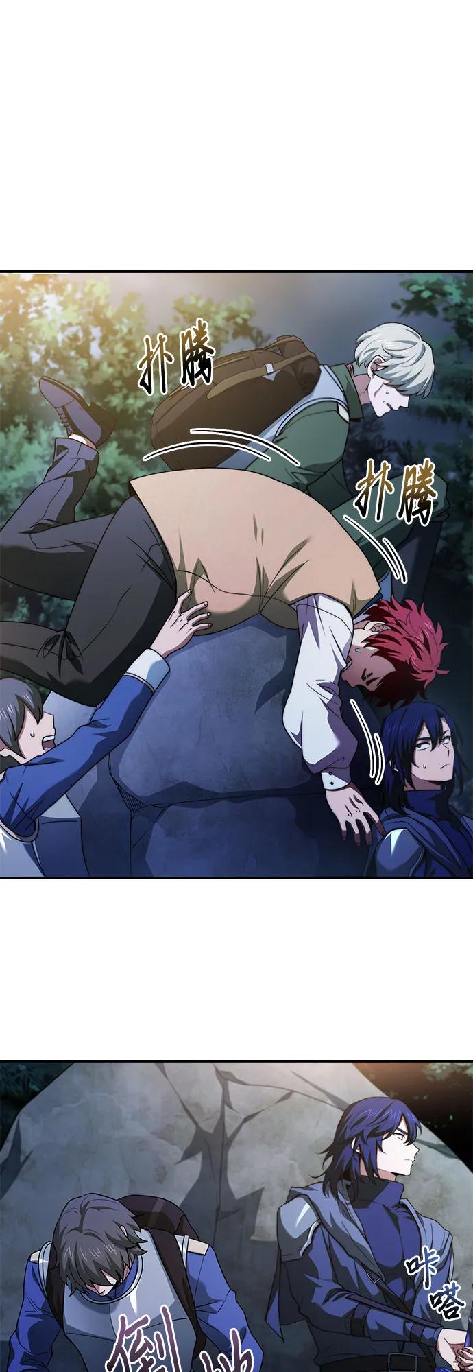 《卖药的皇太子》第58话 第23页