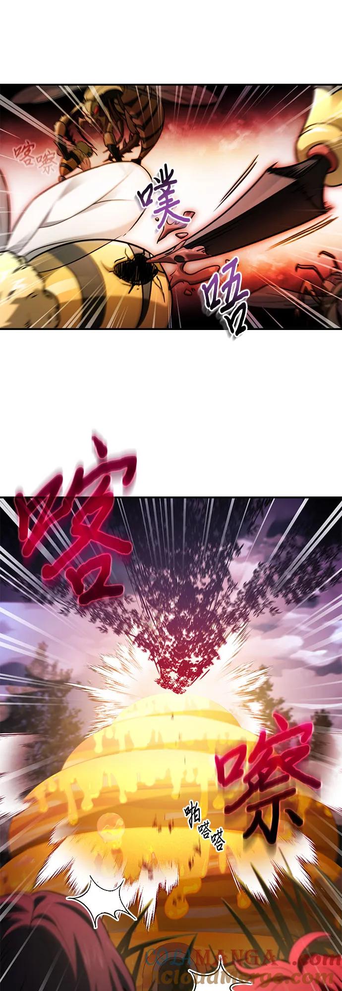 《卖药的皇太子》第58话 第7页