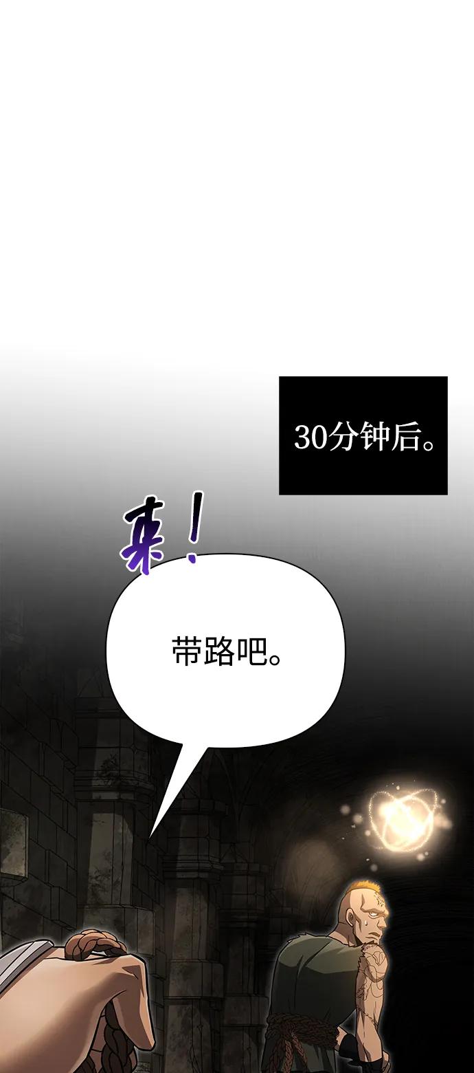 化身野蛮人在异界生存 [第57话] 第一个委托 第112页