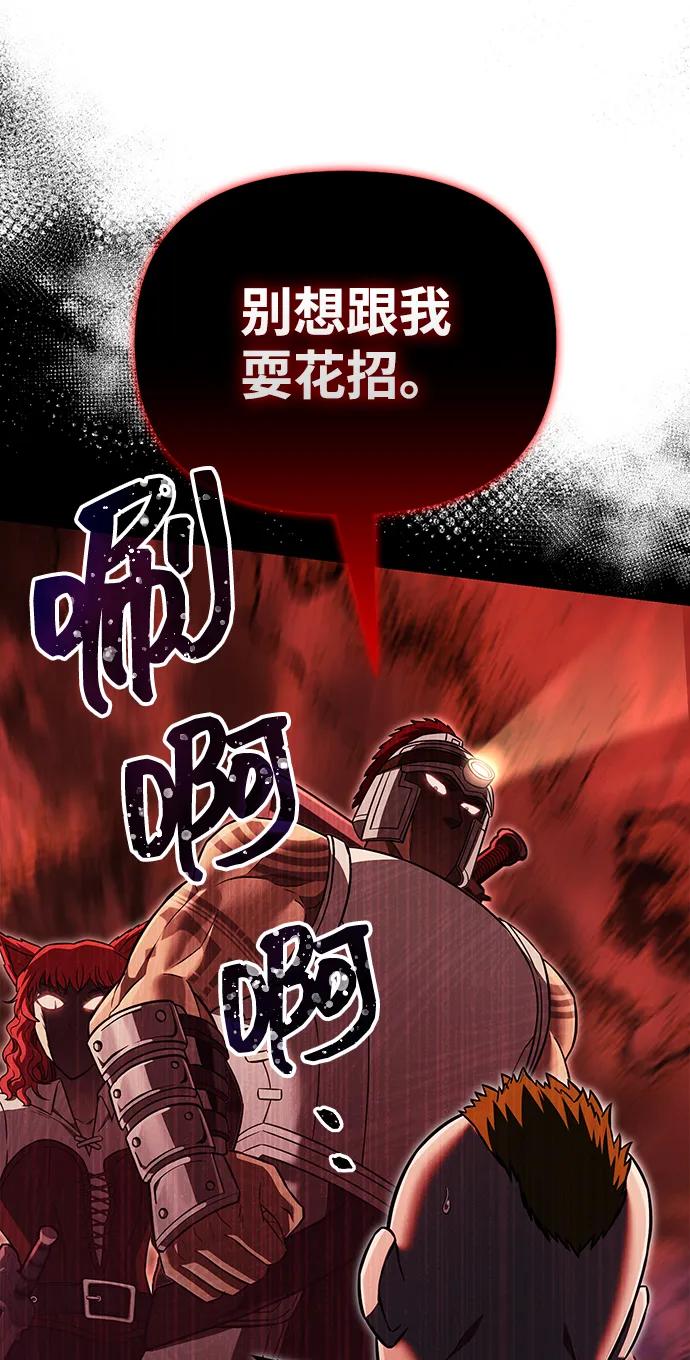 化身野蛮人在异界生存 [第57话] 第一个委托 第100页