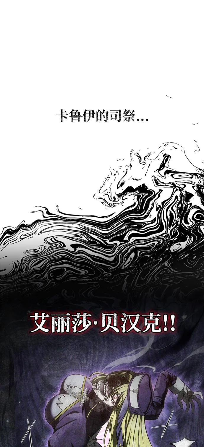 化身野蛮人在异界生存 [第57话] 第一个委托 第106页