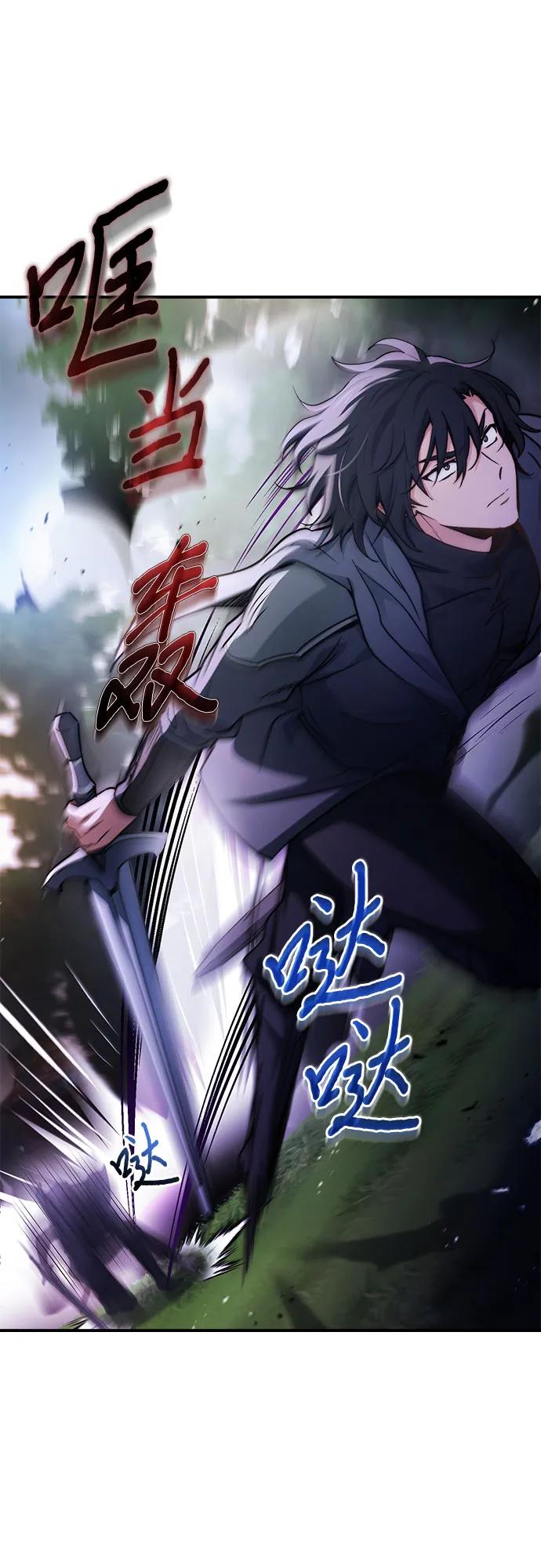 《卖药的皇太子》第58话 第21页