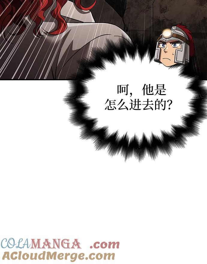 化身野蛮人在异界生存 [第57话] 第一个委托 第77页