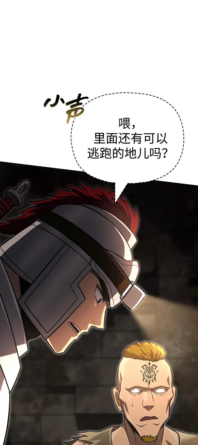 化身野蛮人在异界生存 [第57话] 第一个委托 第118页
