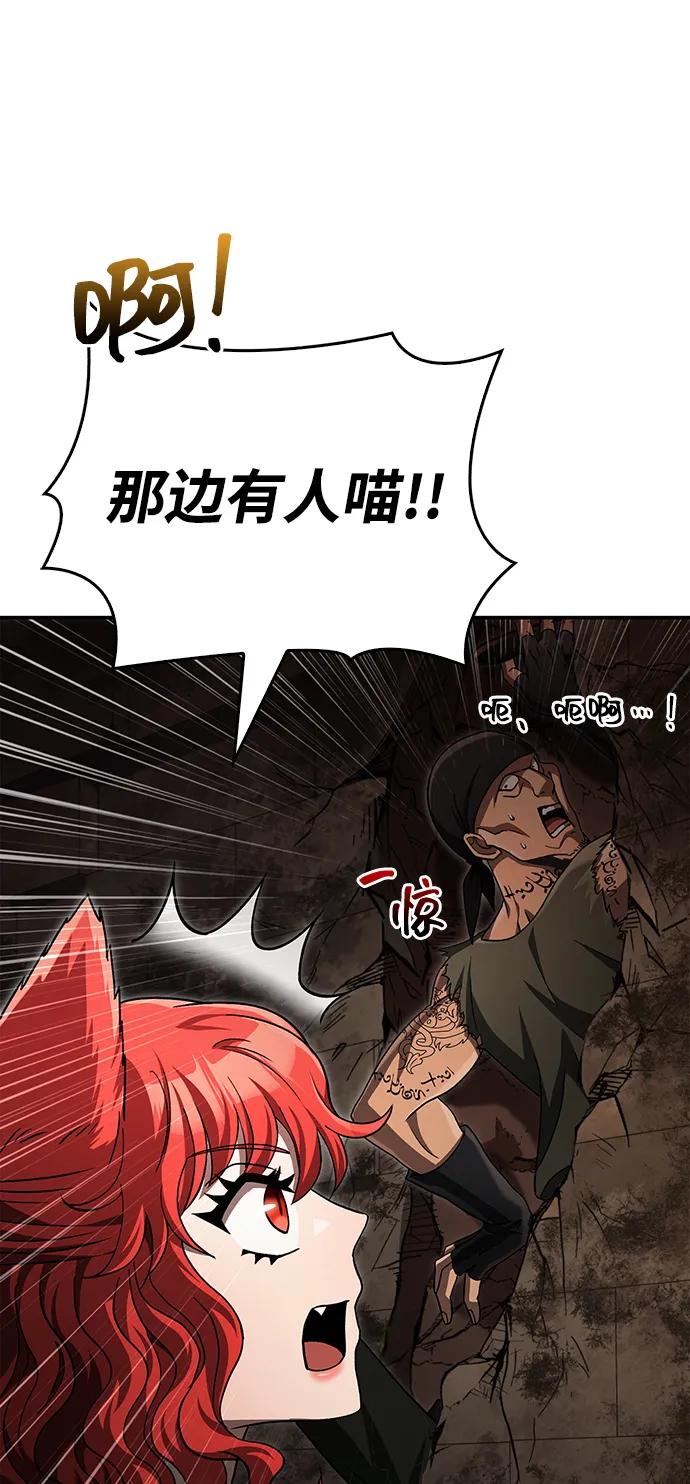 化身野蛮人在异界生存 [第57话] 第一个委托 第76页