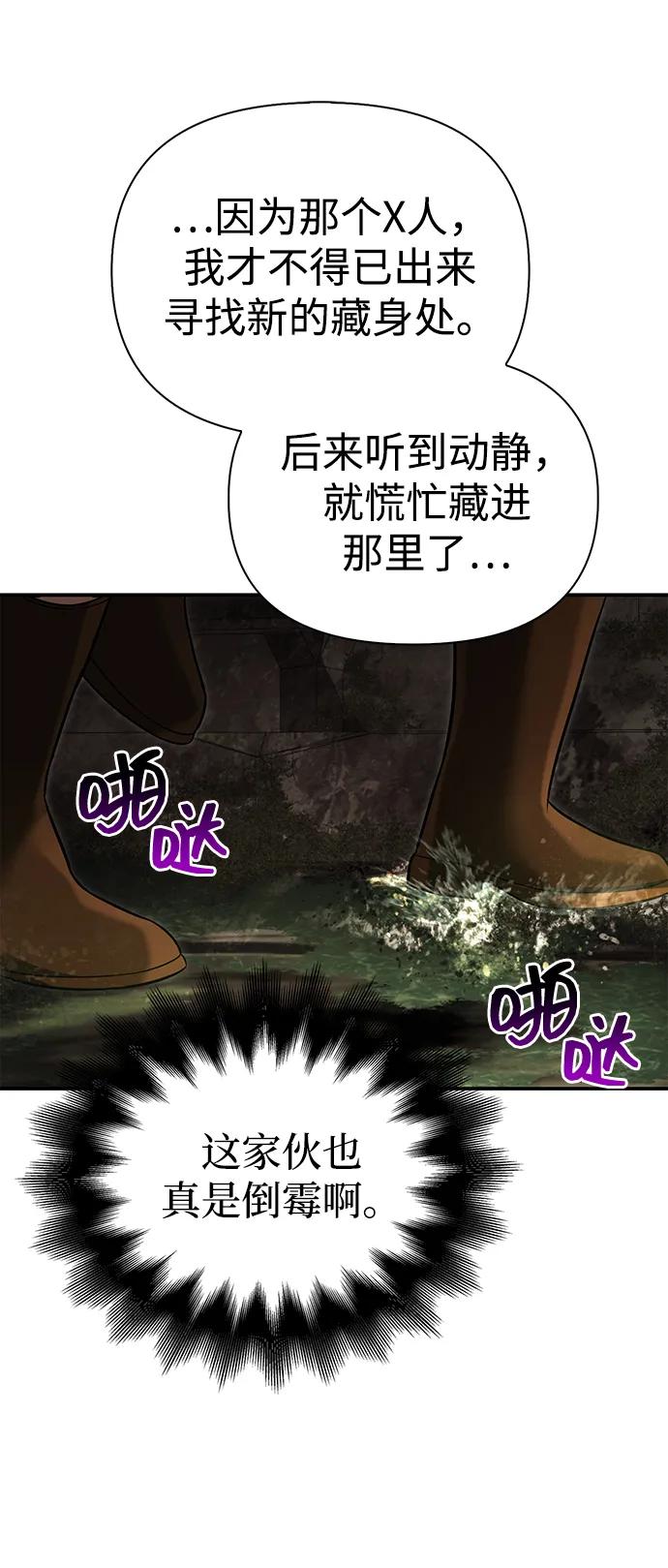 化身野蛮人在异界生存 [第57话] 第一个委托 第115页