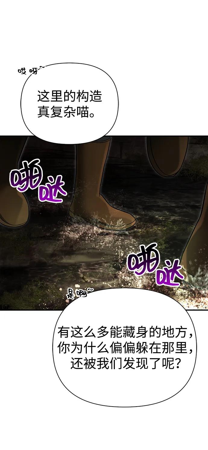 化身野蛮人在异界生存 [第57话] 第一个委托 第114页