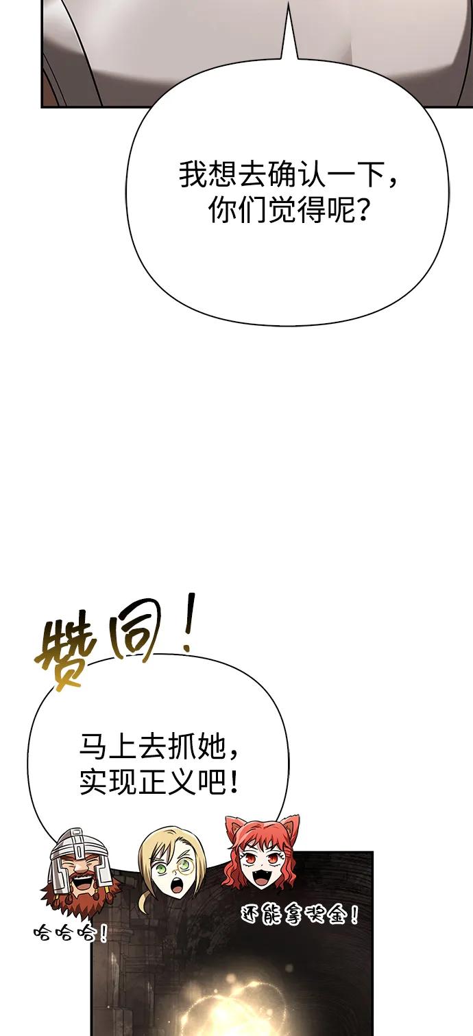 化身野蛮人在异界生存 [第57话] 第一个委托 第110页